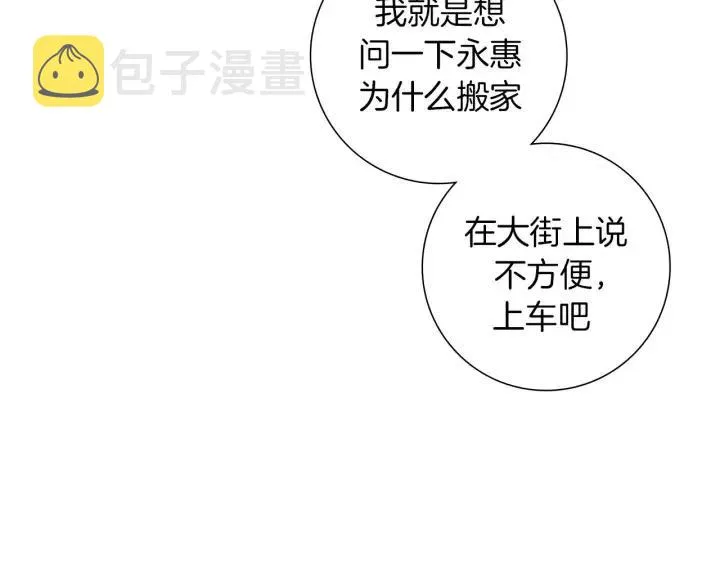 第62话 身体的记忆 第10页