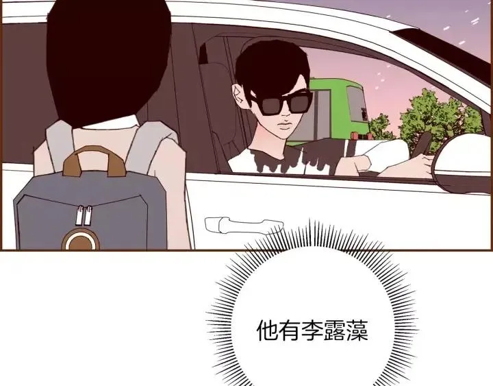 第62话 身体的记忆 第13页