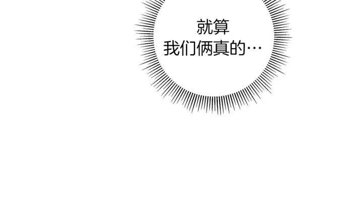 第62话 身体的记忆 第16页