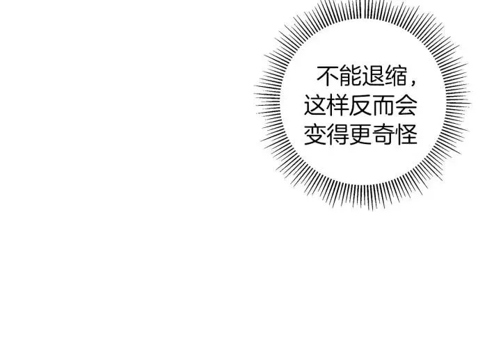 第62话 身体的记忆 第20页