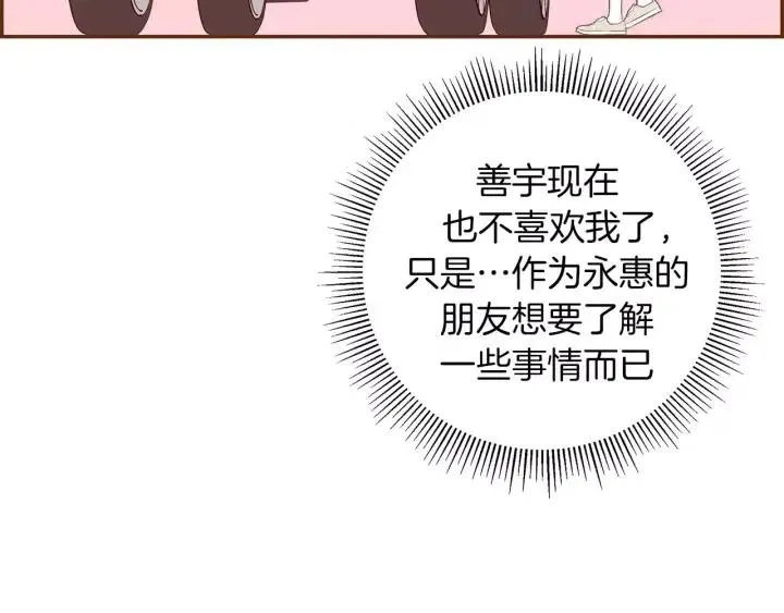 第62话 身体的记忆 第22页