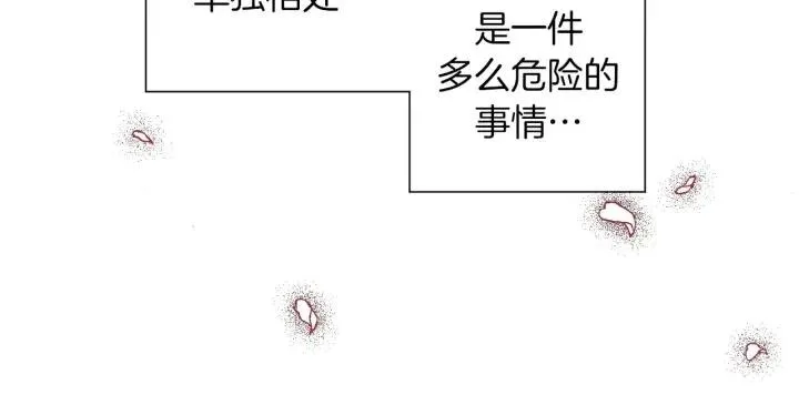 第62话 身体的记忆 第36页