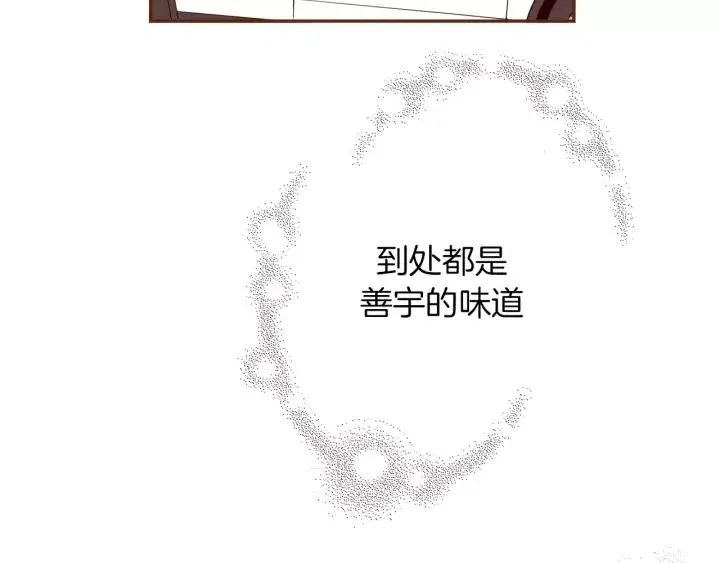 第62话 身体的记忆 第54页