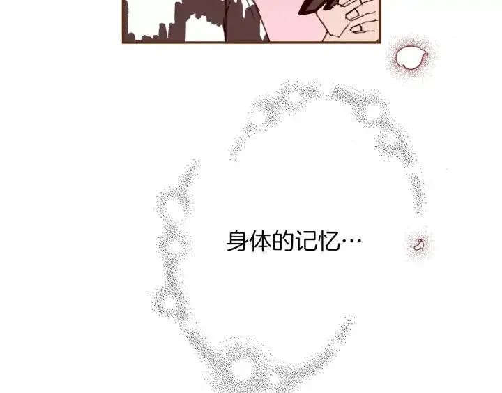 第62话 身体的记忆 第60页