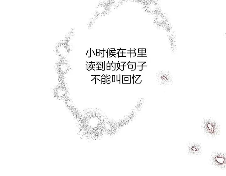 第62话 身体的记忆 第64页