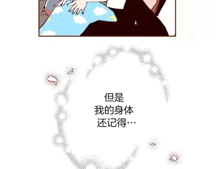 第62话 身体的记忆 第73页