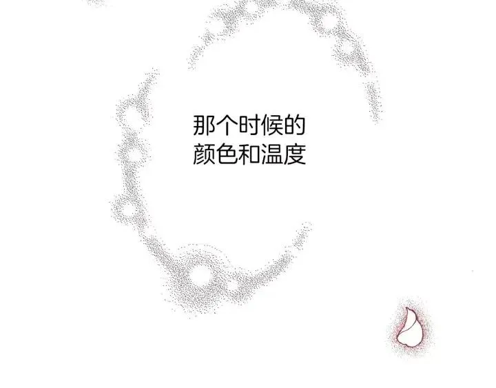 第62话 身体的记忆 第76页
