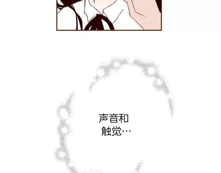 第62话 身体的记忆 第79页