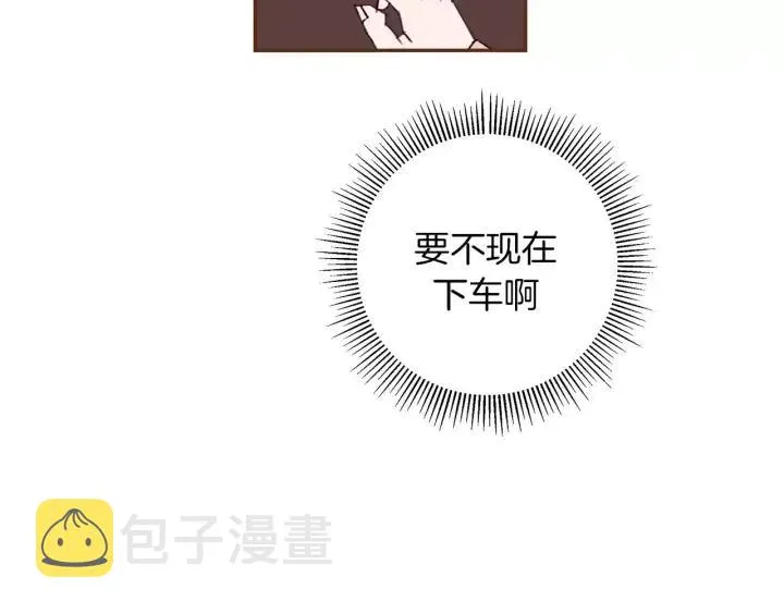 第62话 身体的记忆 第87页