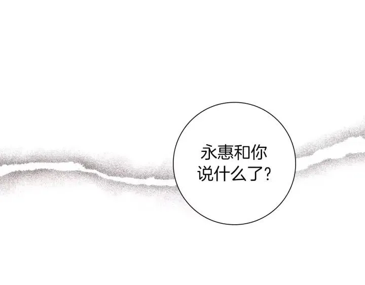 第62话 身体的记忆 第89页