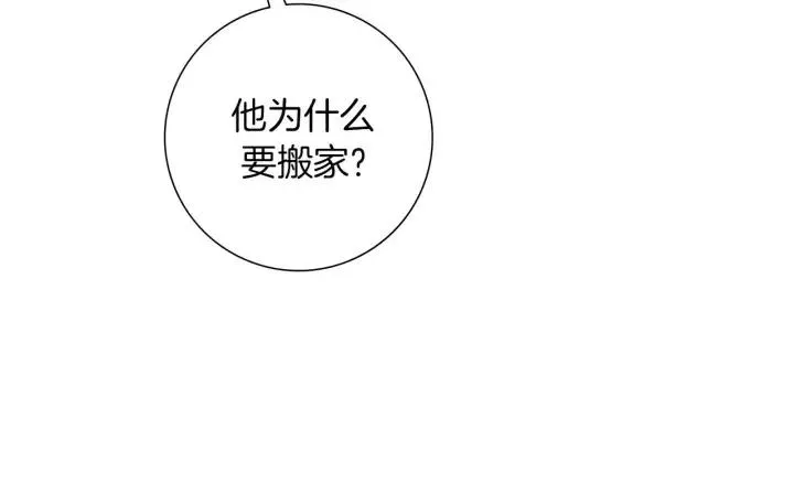 第62话 身体的记忆 第93页