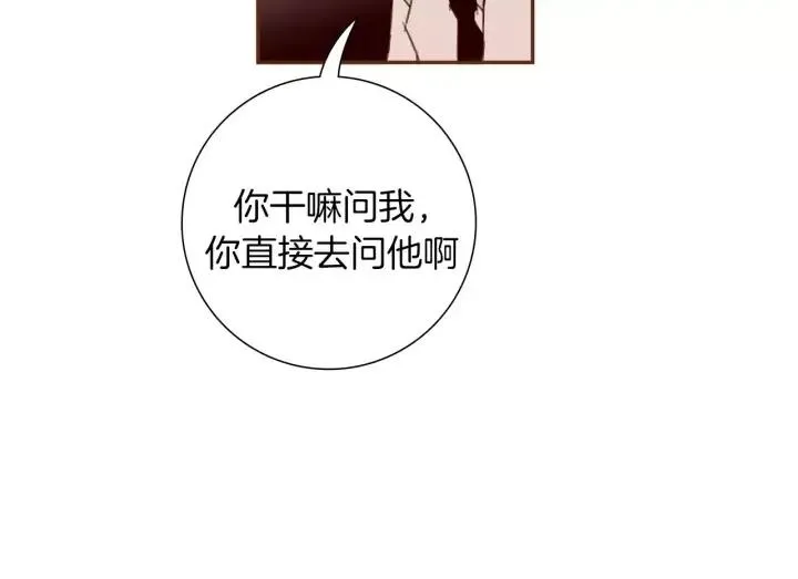 第62话 身体的记忆 第95页