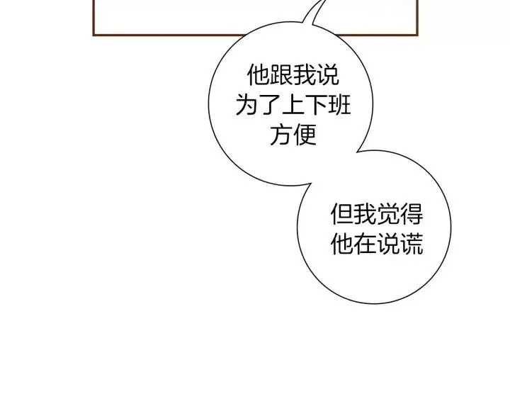 第62话 身体的记忆 第97页