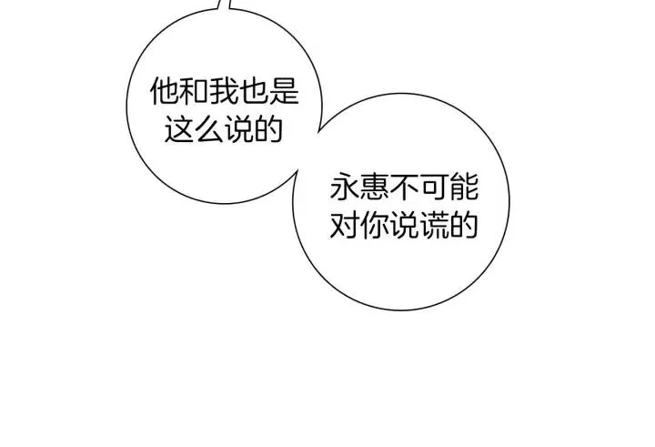 第62话 身体的记忆 第100页