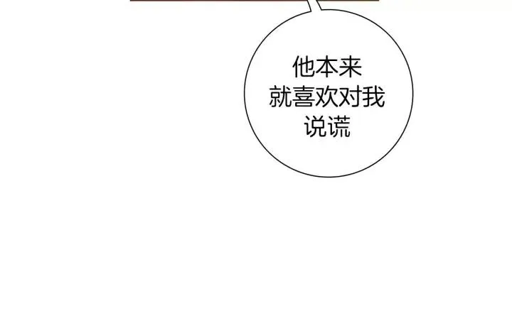 第62话 身体的记忆 第102页