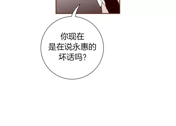 第62话 身体的记忆 第106页