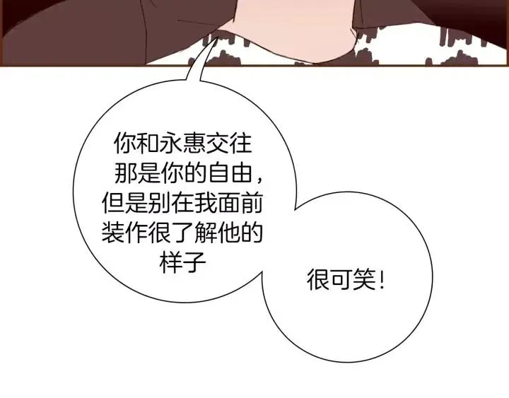 第62话 身体的记忆 第110页