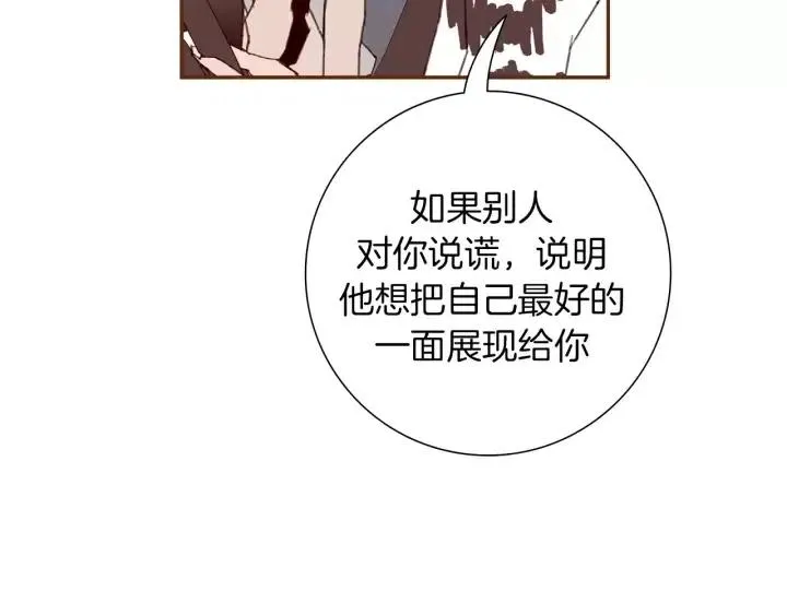 第62话 身体的记忆 第113页