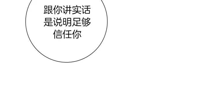 第62话 身体的记忆 第120页