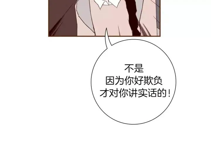 第62话 身体的记忆 第133页