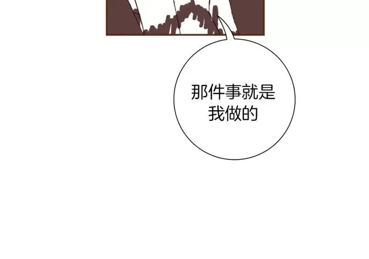 第62话 身体的记忆 第154页