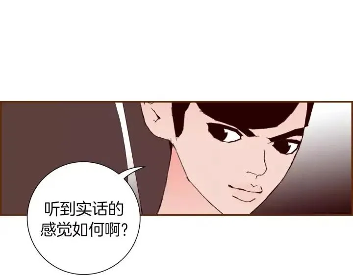 第62话 身体的记忆 第157页