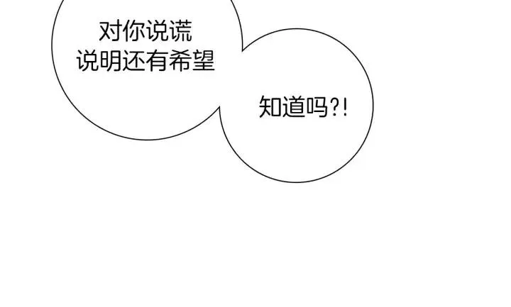 第62话 身体的记忆 第164页