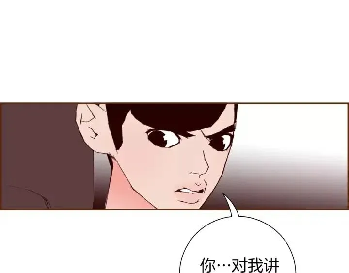 第62话 身体的记忆 第171页