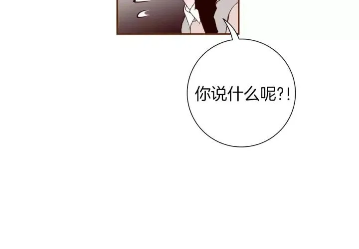 第63话 时机 第5页