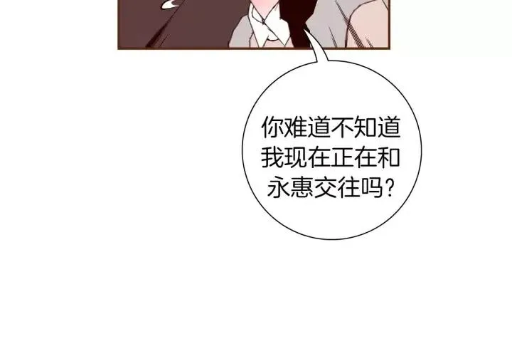 第63话 时机 第7页