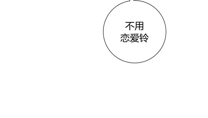 第63话 时机 第17页