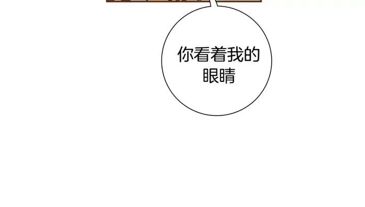 第63话 时机 第21页