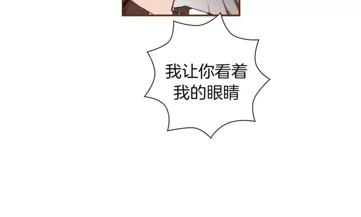 第63话 时机 第25页