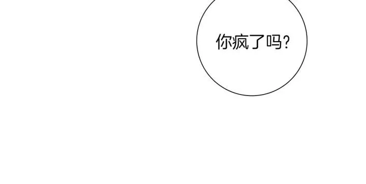 第63话 时机 第33页