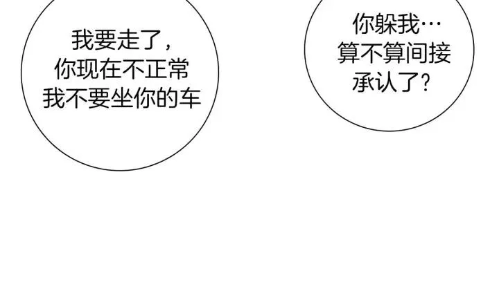 第63话 时机 第35页