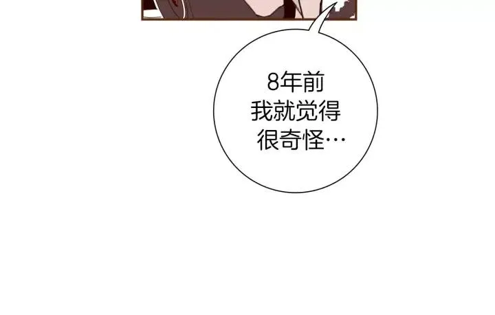 第63话 时机 第39页