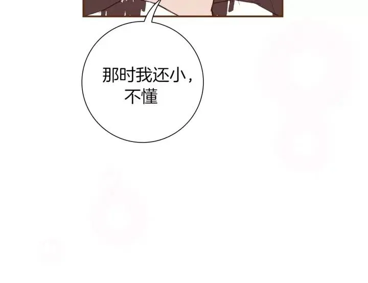 第63话 时机 第41页