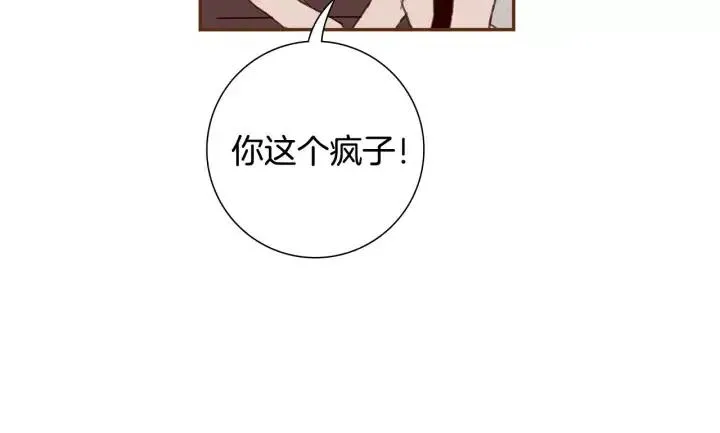 第63话 时机 第74页