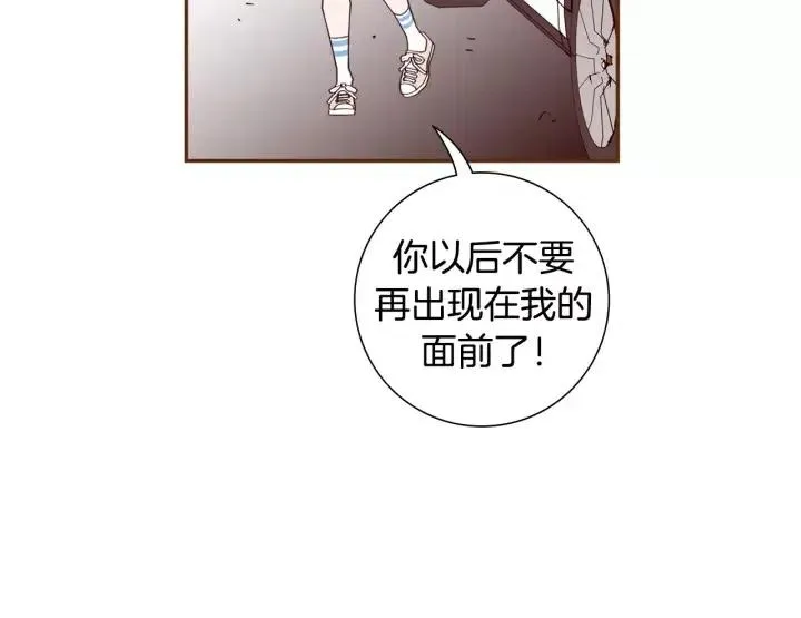 第63话 时机 第76页