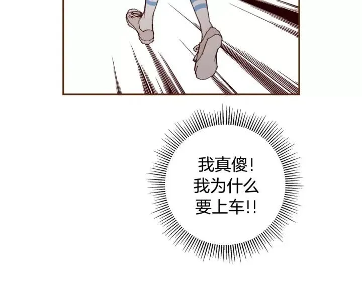 第63话 时机 第80页