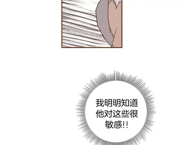 第63话 时机 第83页