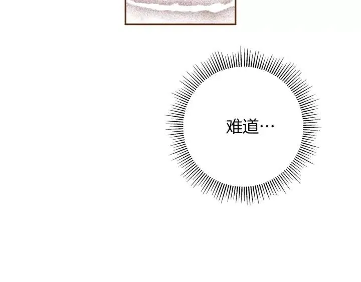 第63话 时机 第93页