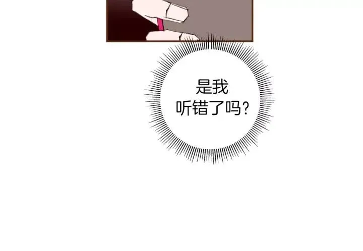 第63话 时机 第100页
