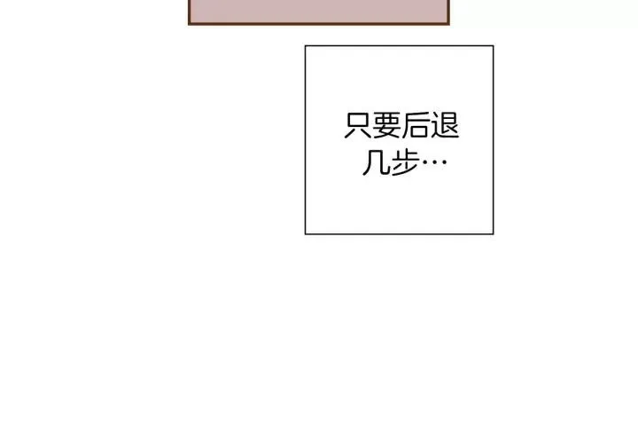 第63话 时机 第110页