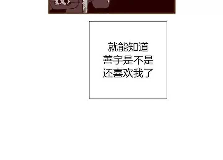 第63话 时机 第112页