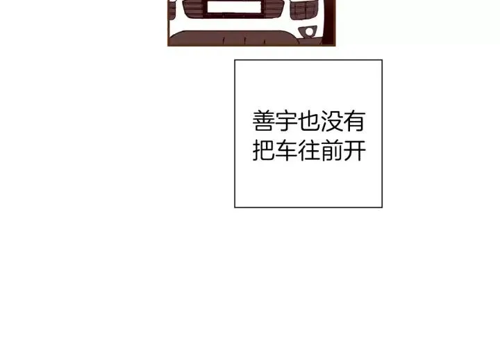 第63话 时机 第117页