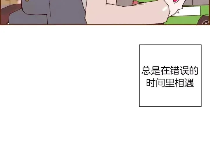 第63话 时机 第122页