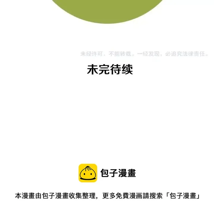 第63话 时机 第140页