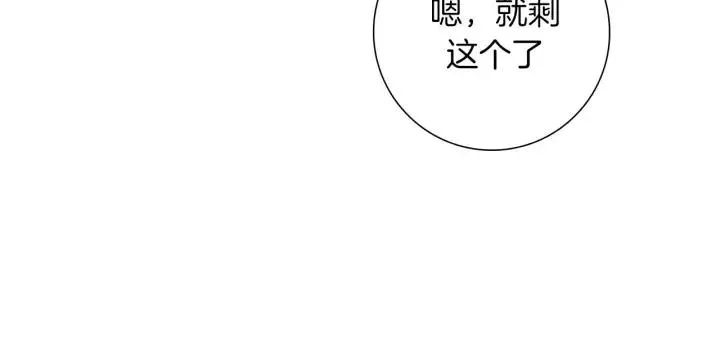 第64话 最自豪的瞬间 第10页