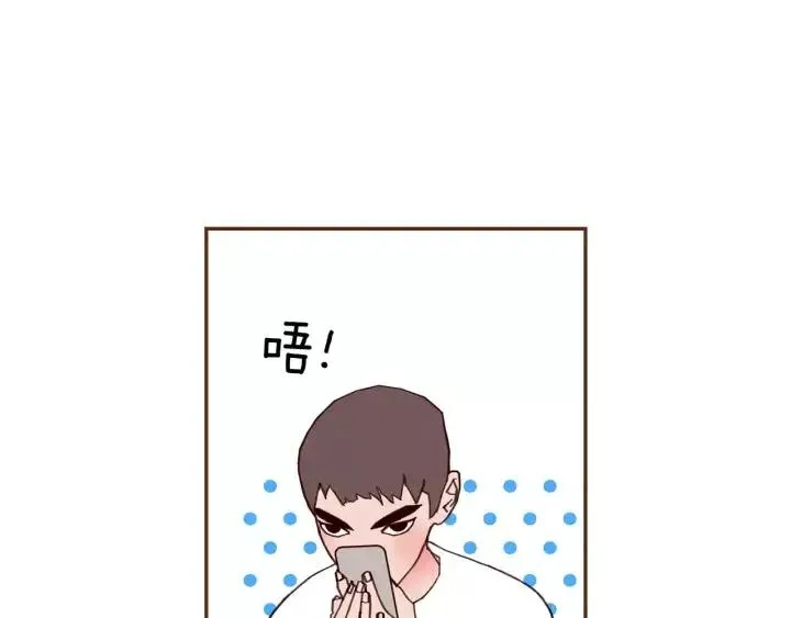 第65话 把手机拿开 第9页